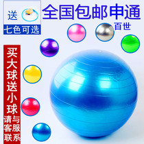 Yoga ball yoga ball fitness ball thickened explosion-proof ball childrens performance Ball dance racket ball ball toy ball