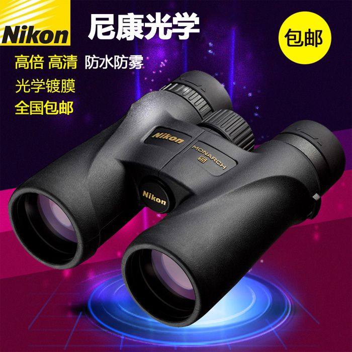 Nikon MONARCH 5 8x42 10X42 12X42 binocular telescope high-double HD bird mirror
