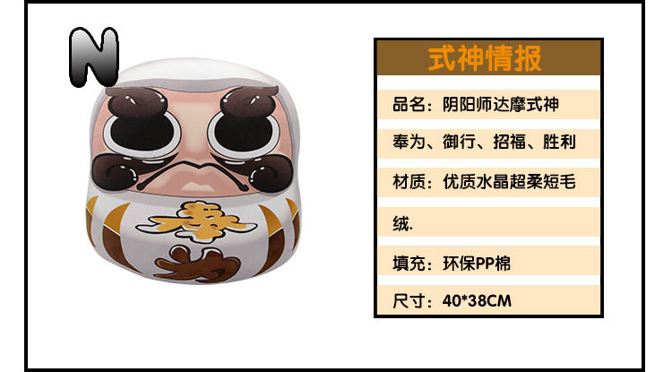 Peluche manga onmyouji - Ref 2695362 Image 18