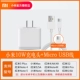 Redmi MDY-08-EV 10W Зарядная головка+Android Universal Data Cable набор