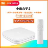 Xiaomi/Xiaomi Xiaomi Box 4S Artificial Voice Remote Control Smart 4K HD Wireless Network Live трансляция