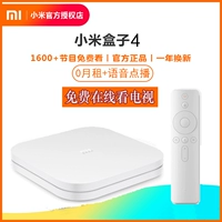 Xiaomi/Xiaomi Xiaomi Box 4S Artificial Voice Remote Control Smart 4K HD Wireless Network Live трансляция