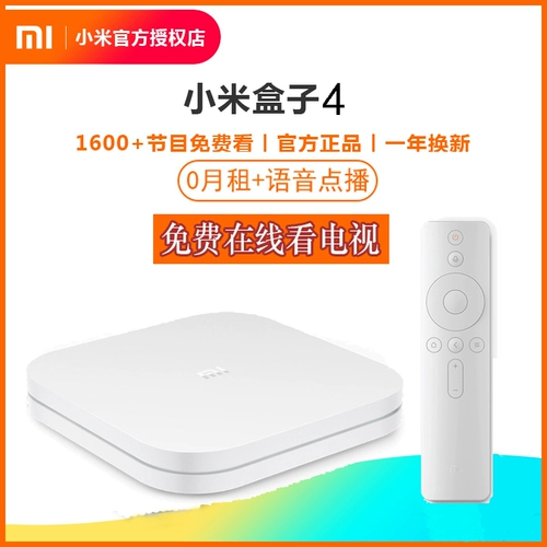 Xiaomi/Xiaomi Xiaomi Box 4S Artificial Voice Remote Control Smart 4K HD Wireless Network Live трансляция
