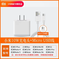 Xiaomi, оригинальное зарядное устройство с зарядкой *S, универсальный мобильный телефон, 5plus, 4/4, 4A, 2, 4×, 4x, 5/5, 5A, 5/7/6, андроид, 10W, 5v, 2A