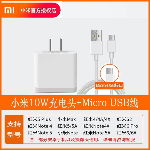 Xiaomi, оригинальное зарядное устройство с зарядкой *S, универсальный мобильный телефон, 5plus, 4/4, 4A, 2, 4×, 4x, 5/5, 5A, 5/7/6, андроид, 10W, 5v, 2A
