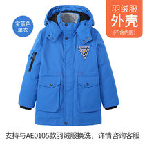 Elephant Boss boy down jacket Shell Big Boy Teenager Mid live Living Side Detachable Winter Dress AD1005M