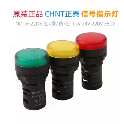 Original Zhitai AD16 power signal LED indicator ND16-22DS 2 AC DC24V220V380V