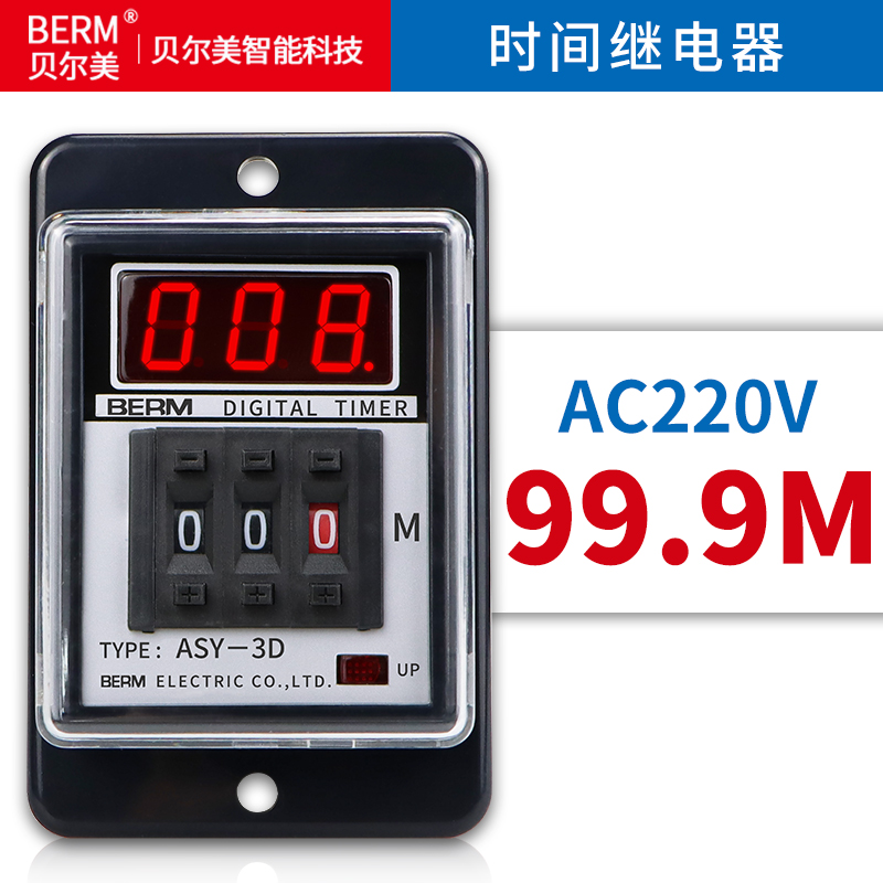 berm belmeme ASY-3D dial number display time-lapse relay delayer timer AC220V DC24V