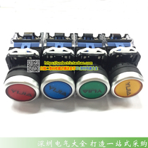 High-quality yi jia pan head self-locking button switch LJ139-LA38-11BNZS Red Green Yellow Blue 22MM