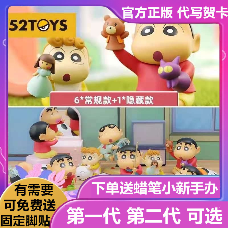 Genuine small new crayon blind box model daily life confirmation toy whole box set full doll ornaments 2 generation
