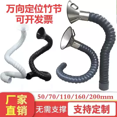 Universal positioning bamboo pipe assembly line solder exhaust pipe smoking cover industrial environmental protection equipment dust suction arm