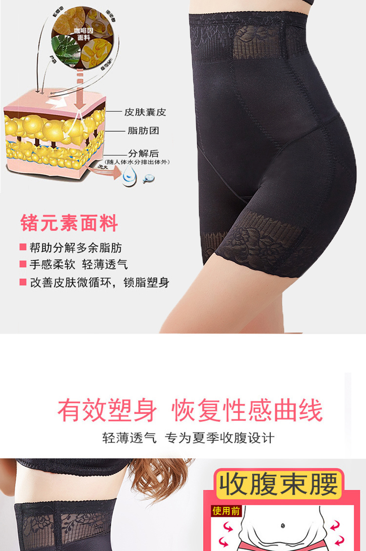 Vẻ đẹp bụng đồ lót nữ cơ thể eo cao cơ thể điêu khắc chặt chẽ bụng đếm mỡ hông đốt cháy sau sinh định hình phần mỏng quần lót ren