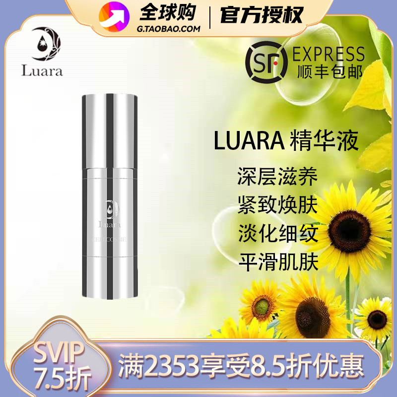 Japanese luara essence high concentration cell beauty liquid repair moisturizing anti-aging brightening improve fine lines 30ml
