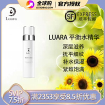 Japanese luara balance water essence water moisturizing repair to dull make-up water toner sensitive skin