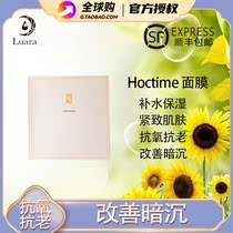 Japans luaras hoctime mask is available