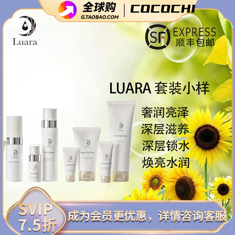 Japanese luara sample trial pack muscle base liquid cleanser cleansing mask balance water travel set experience pack