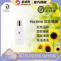 Spot luaras hoctime makeup remover gel deep clean eye and lip gentle makeup remover sensitive muscle available