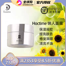 Japans Hoc Time moisturizing gel six-in-one lazy face cream to brighten the skin tone and repair the barrier refreshing and not greasy
