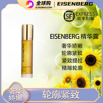French EISENBERG contour firming essence dew V face contour firming and pulling moisturizing muscle bottom essence 50ml