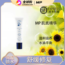 Japan MP water penetration muscle heart liquid 60g MORE PASQUA repair essence maintenance moisturizing gel