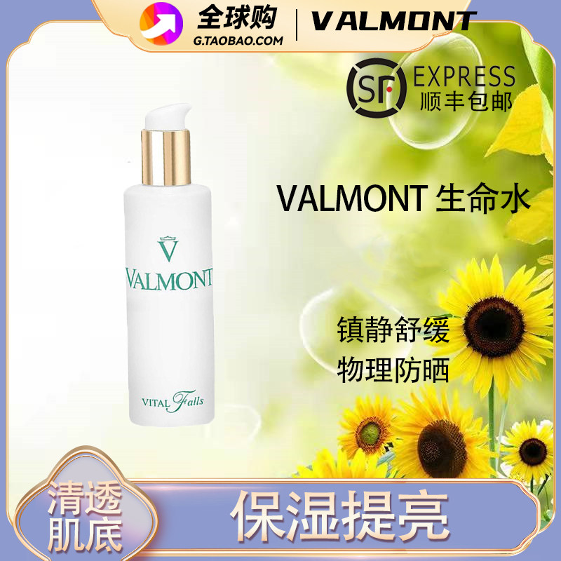 Swiss Valmont Farman Life Spring Moisturizing Toner Lotion Makeup Water Moisturizing Moisturizing Essence Water
