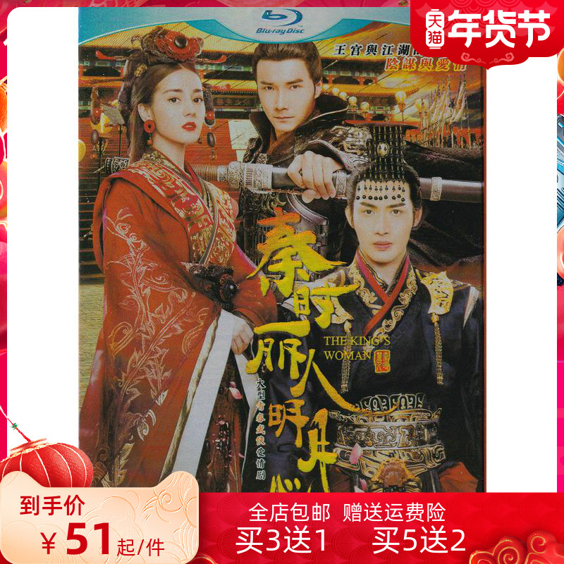 Youth martial arts love TV series Qin Shili Mingyue Heart Dilraba Genuine HD 5dvd Disc