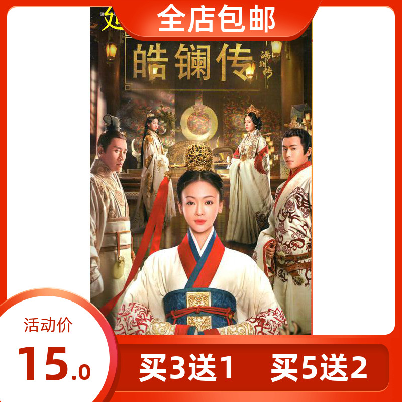 Ancient Fashion TV Series of Hao Lanthanum Huan DVD Home Authentic Disc Sheet Wu Beware of the Handsome Young and Far Ocean Suzuki 