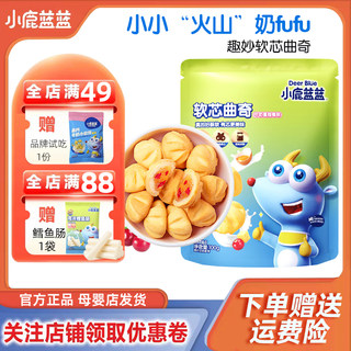 Fawn Lanlan Fun Мягкое печенье в форме сердца Детские закуски Детское печенье Бесплатные рецепты дополнительной еды для младенцев и маленьких детей