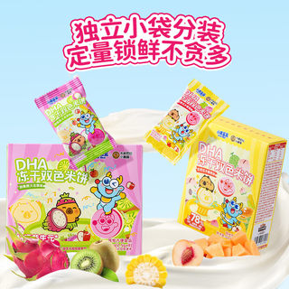 Леденцовые двухцветные рисовые лепешки Little Deer Lanlan с DHA, сублимированные, в форме забавных фигурок, для младенцев и малышей, для приготовления дополнительного питания