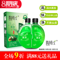 Dr. Tao CLEAN WATER PLANT BLACK HAIR DYE CREAM BLACK Oil Cream does not stain the scalp without irritating a black