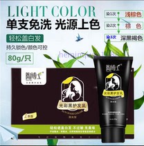 Dr. Tao is not allergic to plant hair dye Luster Black Hair Plant Hair Dye Hair Dyed Hair Cream Three Boxed