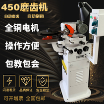 Gear grinding machine factory direct sales automatic gear grinding machine gear gear machine 450 gear grinding machine