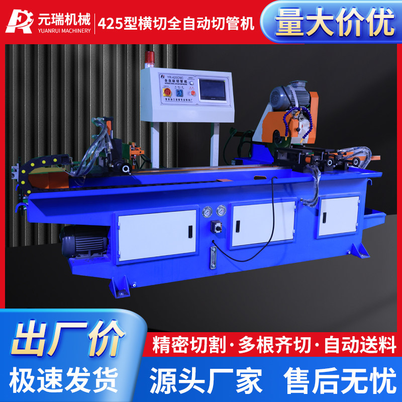 The cutting machine is fully automatic CNC feeding machine 425CNC water cutting machine cutting without burr iron tube cutting machine