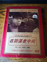 The worlds classic dubbing film in the middle of the conspirators the translation factory classic dubbing spot genuine dvd