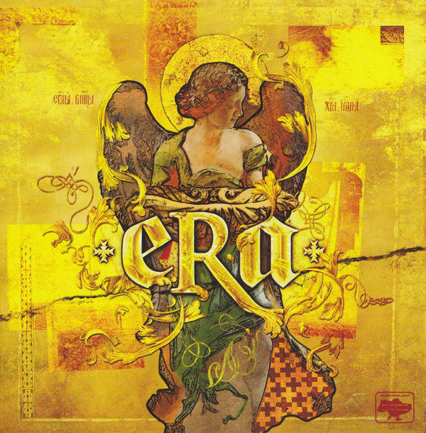 Era The Best of Mass Selection New Universal Records Release Original CD