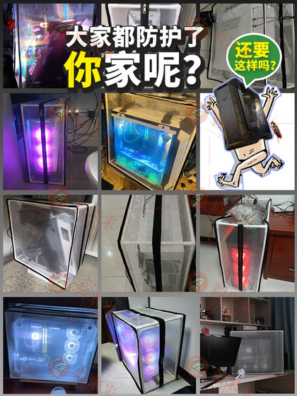 电脑防尘罩海景房机箱台式新款防蟑螂网散热防猫毛透气主机保护套