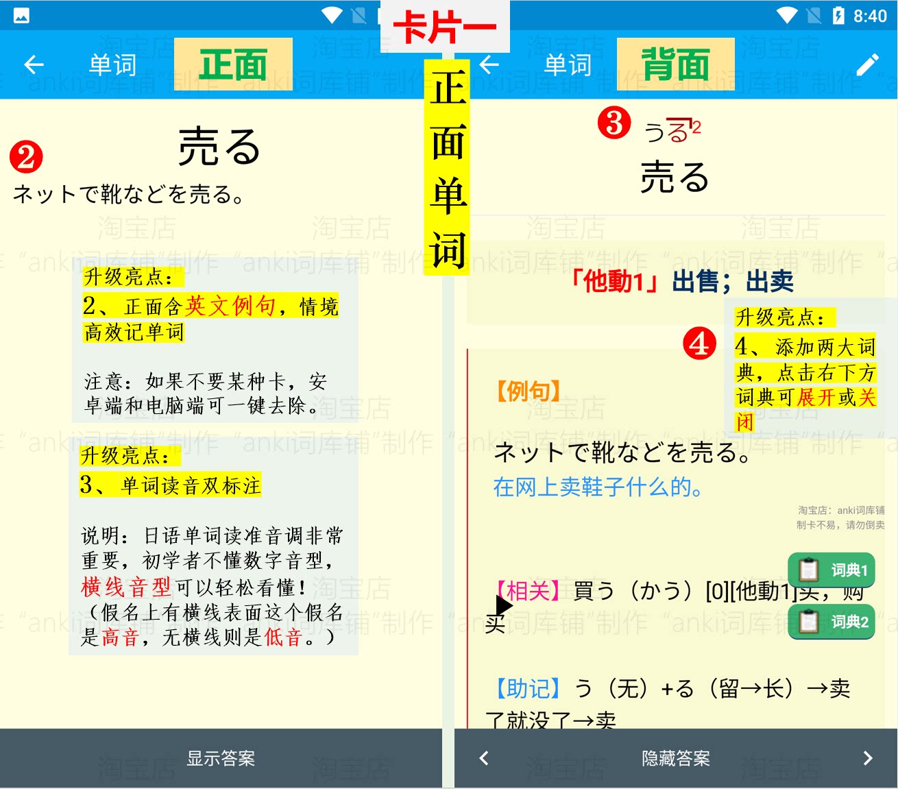 【标日初级上册单词】原书真人发音★正面含例句★日语单词标准日本语词汇Anki中文资源网