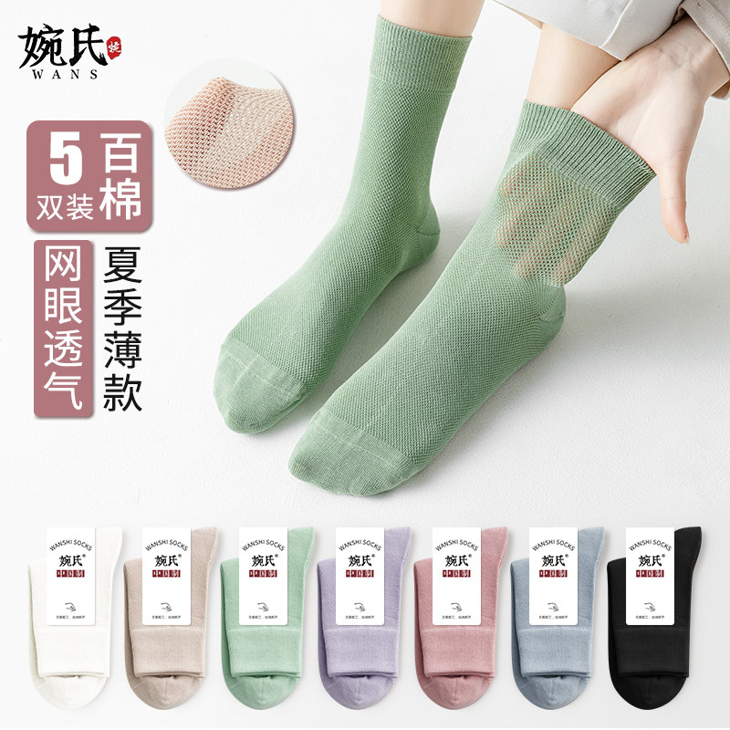 Socks Lady Midbarrel Socks Spring Summer Style Mesh Pure Cotton Breathable Summer Thinly deodorant Sweat Long Barrel Socks Black