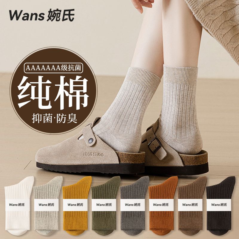 Women's Mid-Calf Socks, Spring and Autumn, Pure Cotton, Breathable, Odor-Resistant Socks, 2025 New Popular Style, Solid Color Long Socks, Pure Cotton, Autumn and Winter