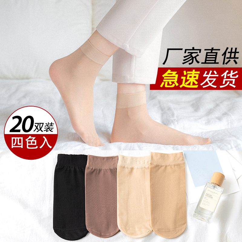 Socks Women steel wire Sox short cylinder thin section Summer anti-sew wire meat color Sox velvet crystal silk Mom sock Ouaty
