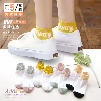Socks Women's socks shallow mouth Korean cute invisible non-slip short tube invisible socks low-top anti-odor sweat sports socks