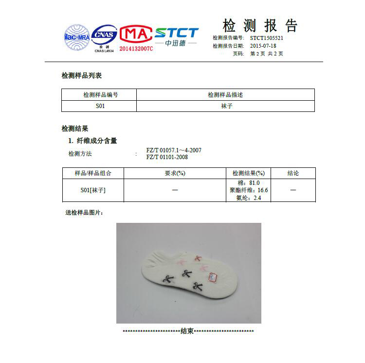 Chaussettes - collants - Ref 779407 Image 27