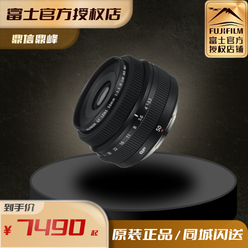 Spot Speed Fat Fuji GF50mmF3 5 R LM WR Painting Amplitude G Bayonet Standard Set Focal Lens