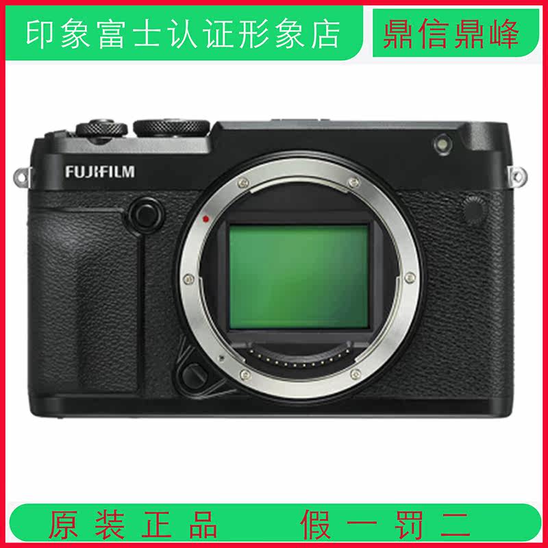 Fuji GFX 50R non-reverse frame camera micro monocular camera camera entry-level body 51.4 million pixels