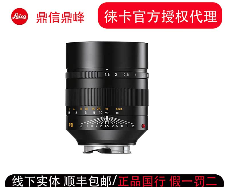 Leica Leica SUMMILUX-M 90mm f 1 5 ASPH Lens New