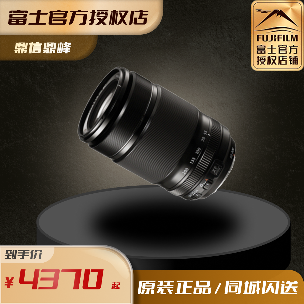 Spot speed fuji 55-200mmF3 5-4 8 R LM OIS portable long focal micro lens