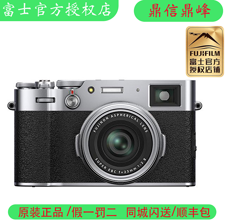 Fujifilm Fujifilm X100V Vintage Side Axis Portable Literature Single Electric Micro Single Eye Camera Camera Side Axis Camera