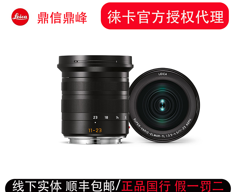 Leica Leica TL 11-23mm f 3 5-4 5 ASPH Lycra T 11-23 lens