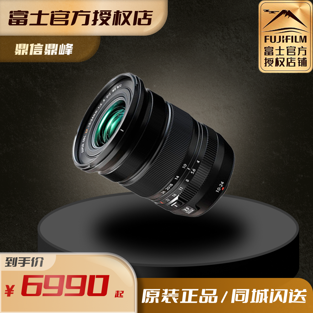 Spot speed hair Fuji XF10-24mm F4 OIS WR 2nd generation lens ultra wide angle zoom lens