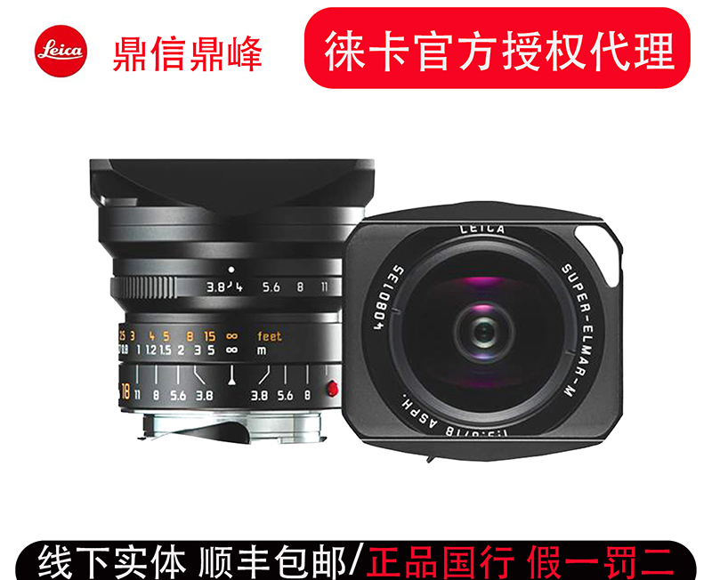 Leica SUPER-ELMAR-M 18 f 3 8 ASPH 11649 Black